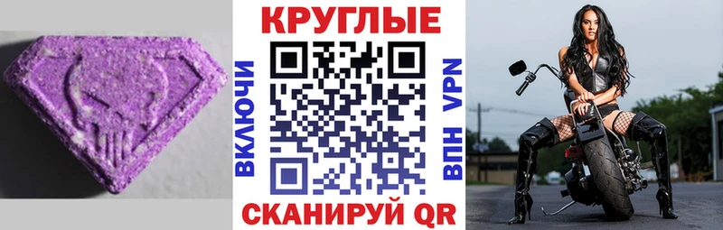 Экстази круглые  Самара 