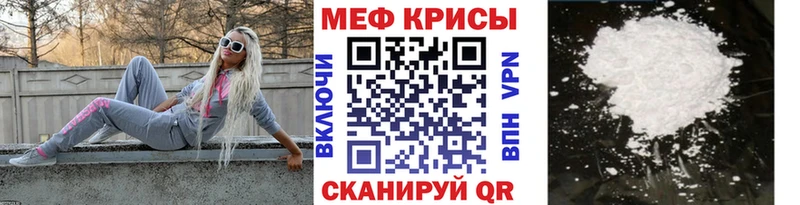 МЯУ-МЯУ кристаллы  где продают   Самара 