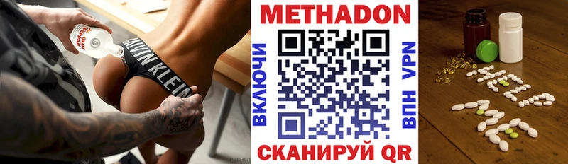 Метадон methadone  площадка какой сайт  Самара 
